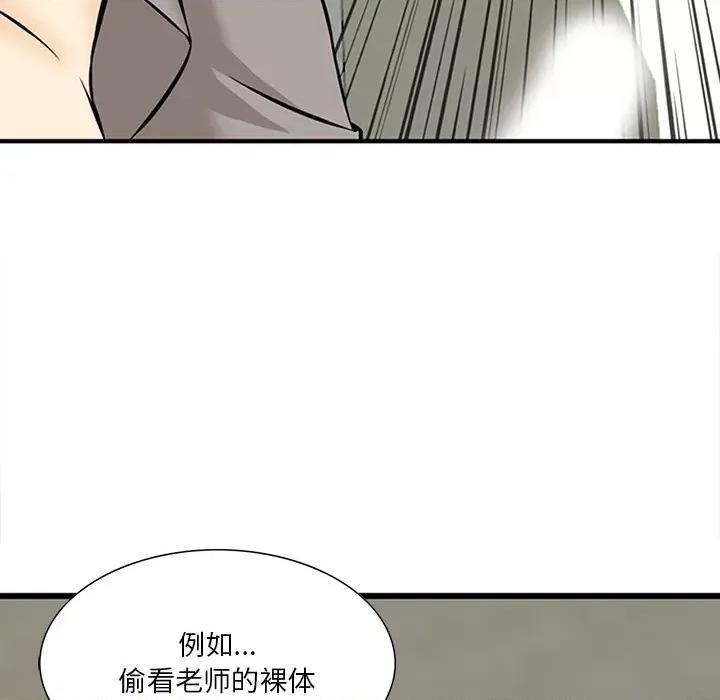 三个男人的女人 三个男人的女人 / 他们的那个她 第68页