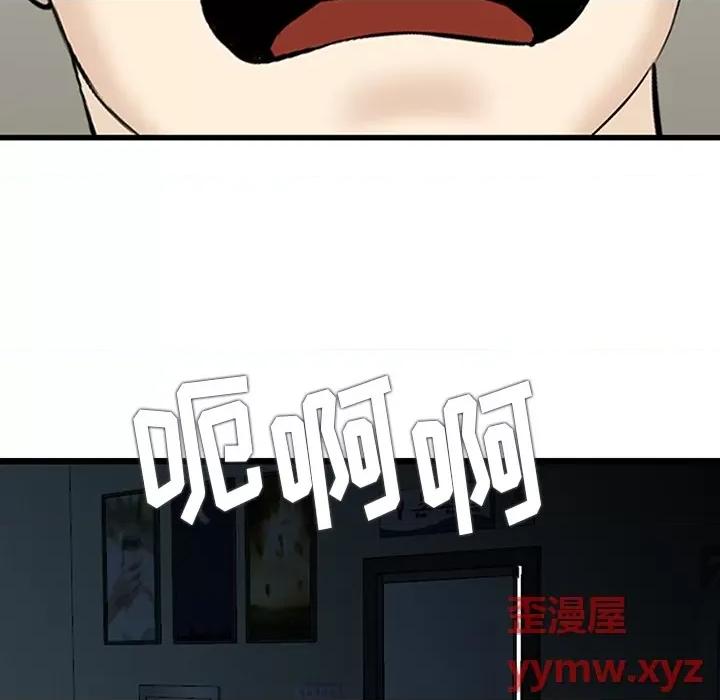 三个男人的女人 三个男人的女人 / 他们的那个她 第72页