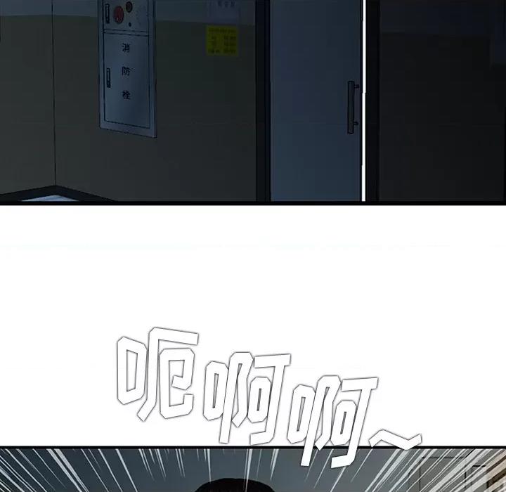 三个男人的女人 三个男人的女人 / 他们的那个她 第73页