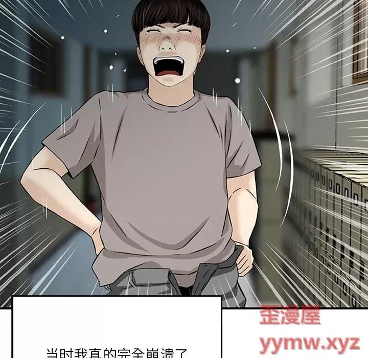 三个男人的女人 三个男人的女人 / 他们的那个她 第74页
