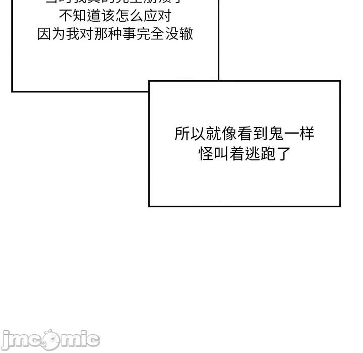 三个男人的女人 三个男人的女人 / 他们的那个她 第75页