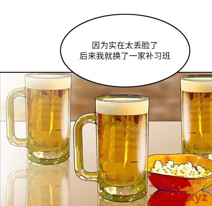三个男人的女人 三个男人的女人 / 他们的那个她 第76页