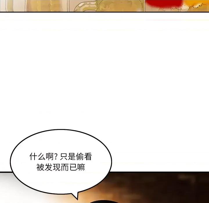 三个男人的女人 三个男人的女人 / 他们的那个她 第77页