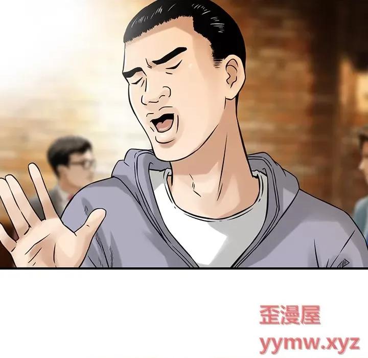 三个男人的女人 三个男人的女人 / 他们的那个她 第78页