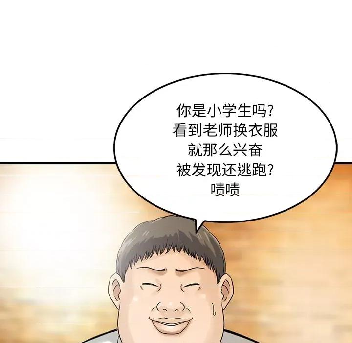 三个男人的女人 三个男人的女人 / 他们的那个她 第79页