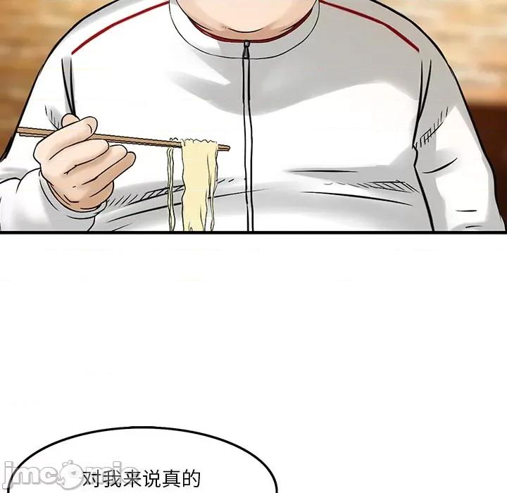 三个男人的女人 三个男人的女人 / 他们的那个她 第80页