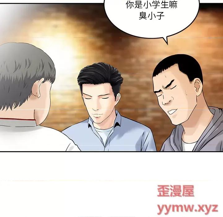 三个男人的女人 三个男人的女人 / 他们的那个她 第83页