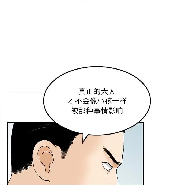 三个男人的女人 三个男人的女人 / 他们的那个她 第84页