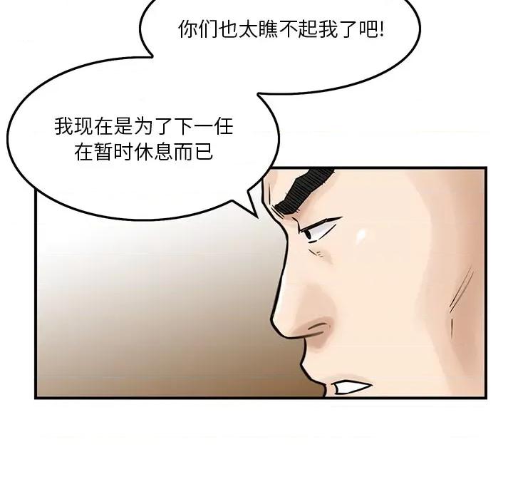 三个男人的女人 三个男人的女人 / 他们的那个她 第88页