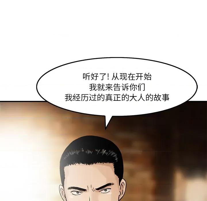 三个男人的女人 三个男人的女人 / 他们的那个她 第91页