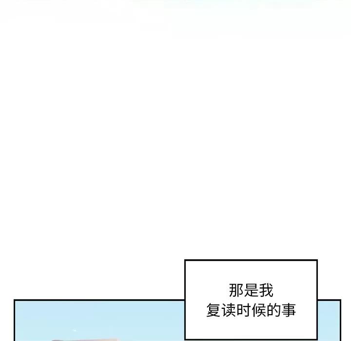 三个男人的女人 三个男人的女人-第 2 话 第12页
