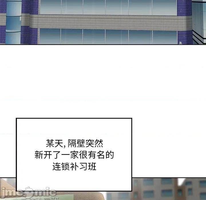 三个男人的女人 三个男人的女人-第 2 话 第15页