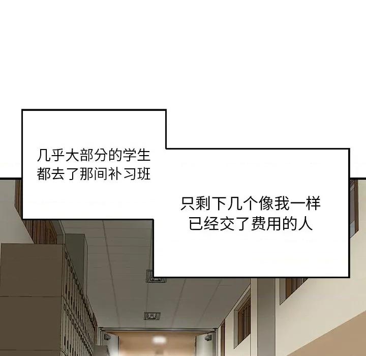 三个男人的女人 三个男人的女人-第 2 话 第17页