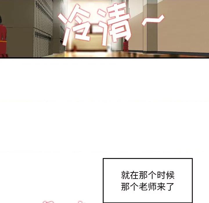 三个男人的女人 三个男人的女人-第 2 话 第18页