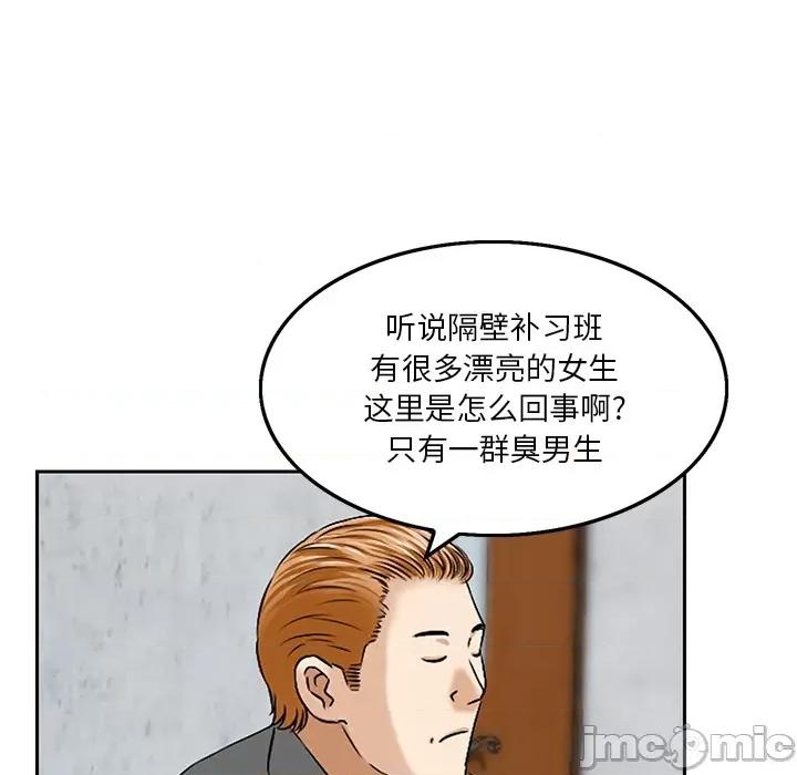 三个男人的女人 三个男人的女人-第 2 话 第20页