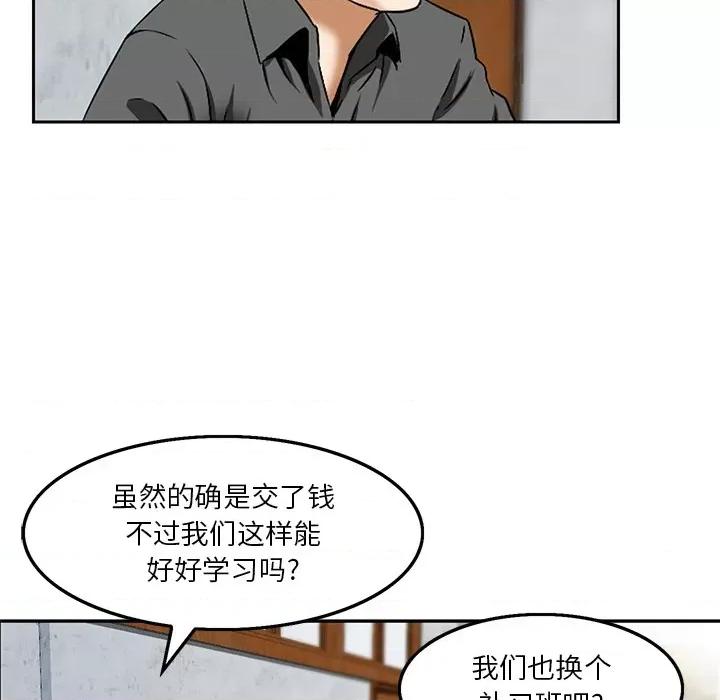 三个男人的女人 三个男人的女人-第 2 话 第21页