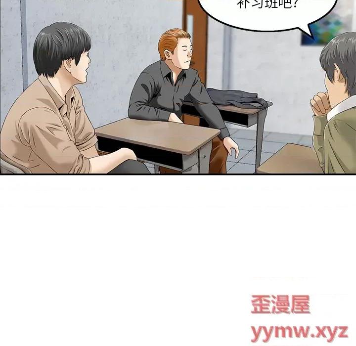 三个男人的女人 三个男人的女人-第 2 话 第22页