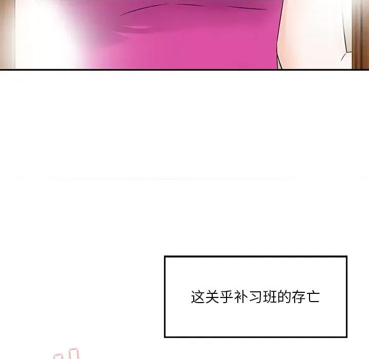 三个男人的女人 三个男人的女人-第 2 话 第24页