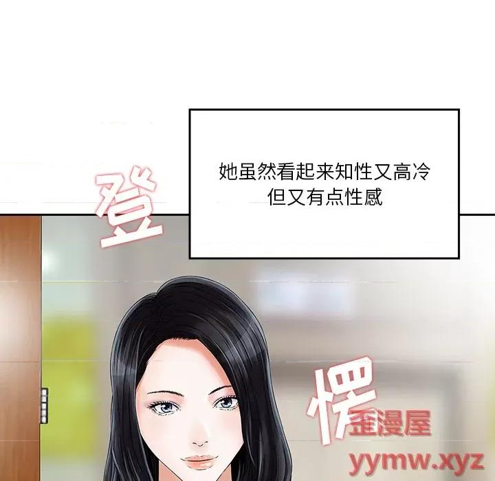 三个男人的女人 三个男人的女人-第 2 话 第26页