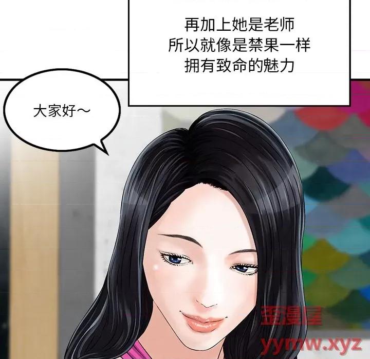 三个男人的女人 三个男人的女人-第 2 话 第29页