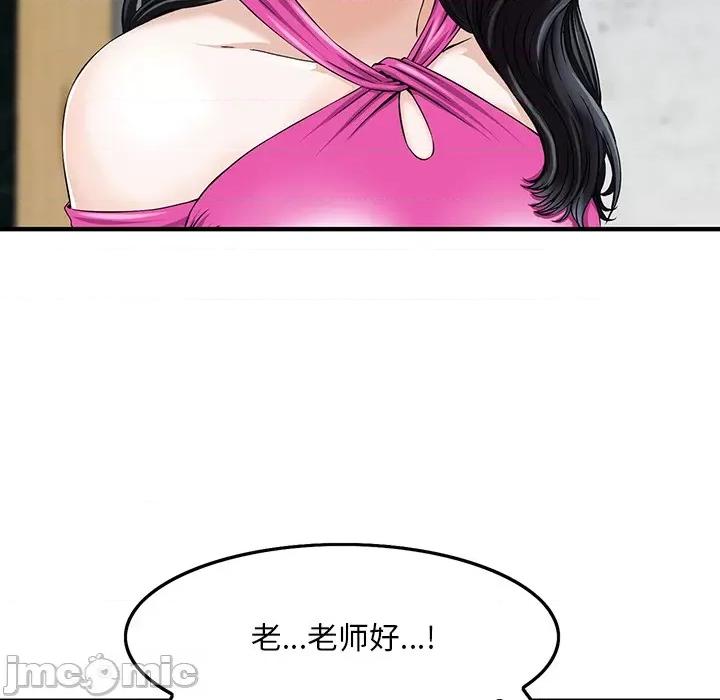 三个男人的女人 三个男人的女人-第 2 话 第30页