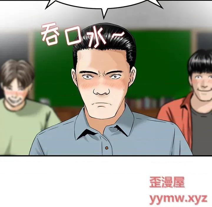 三个男人的女人 三个男人的女人-第 2 话 第31页