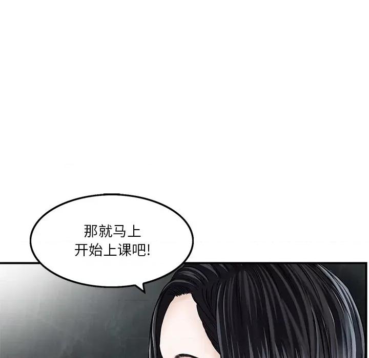 三个男人的女人 三个男人的女人-第 2 话 第32页