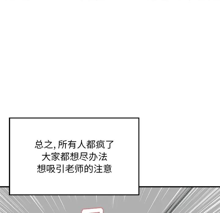三个男人的女人 三个男人的女人-第 2 话 第34页