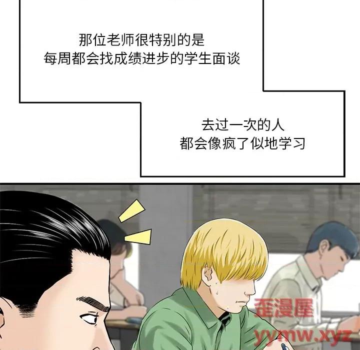 三个男人的女人 三个男人的女人-第 2 话 第36页