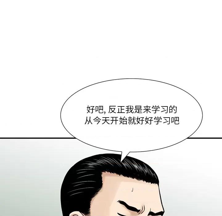 三个男人的女人 三个男人的女人-第 2 话 第39页
