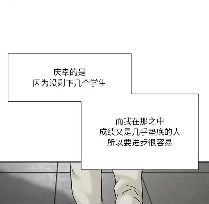 三个男人的女人 三个男人的女人-第 2 话 第41页