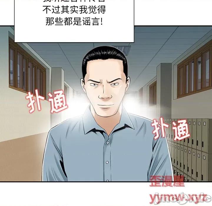 三个男人的女人 三个男人的女人-第 2 话 第45页