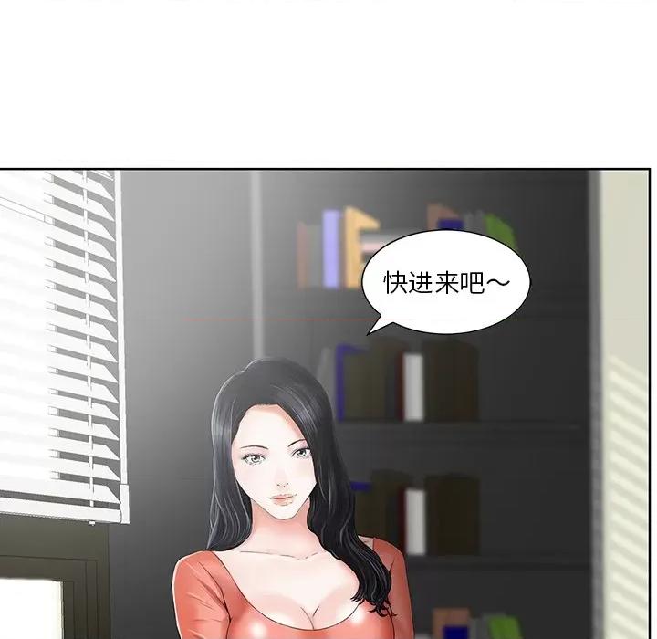 三个男人的女人 三个男人的女人-第 2 话 第48页