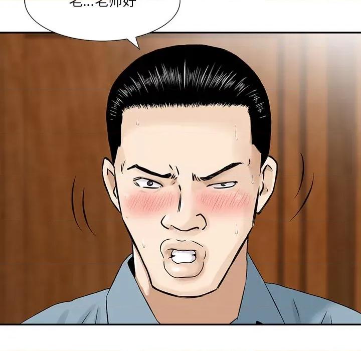 三个男人的女人 三个男人的女人-第 2 话 第51页