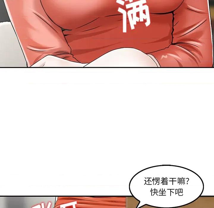 三个男人的女人 三个男人的女人-第 2 话 第53页