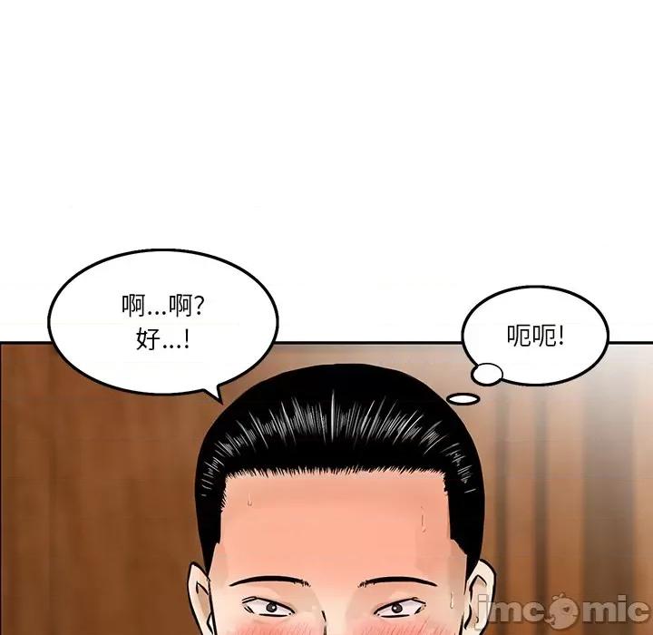 三个男人的女人 三个男人的女人-第 2 话 第55页