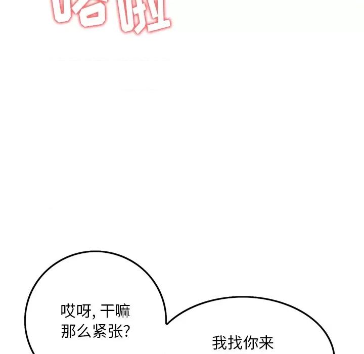 三个男人的女人 三个男人的女人-第 2 话 第62页