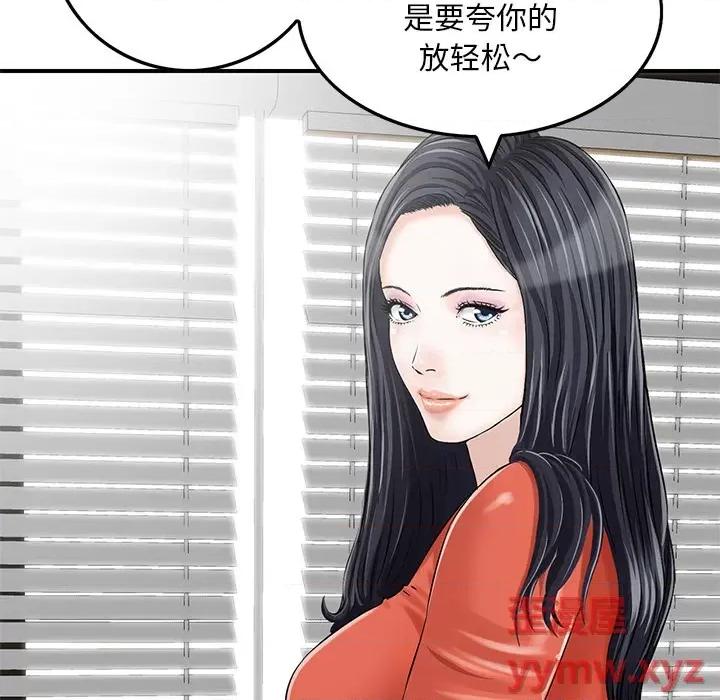 三个男人的女人 三个男人的女人-第 2 话 第63页