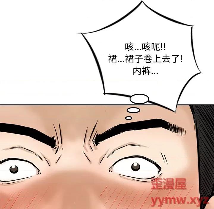 三个男人的女人 三个男人的女人-第 2 话 第67页
