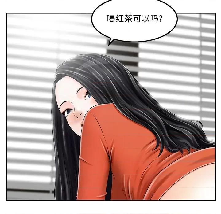 三个男人的女人 三个男人的女人-第 2 话 第69页
