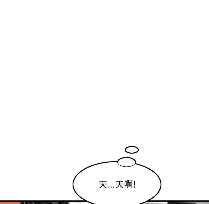 三个男人的女人 三个男人的女人-第 2 话 第72页
