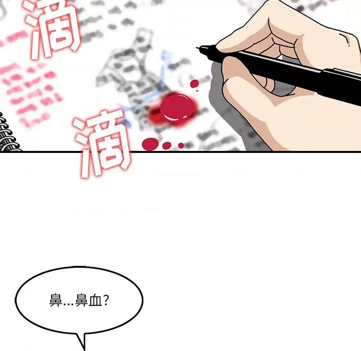 三个男人的女人 三个男人的女人-第 2 话 第83页