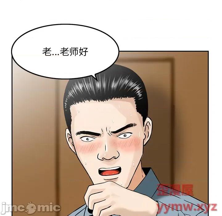 三个男人的女人 三个男人的女人-第 2 话 第95页