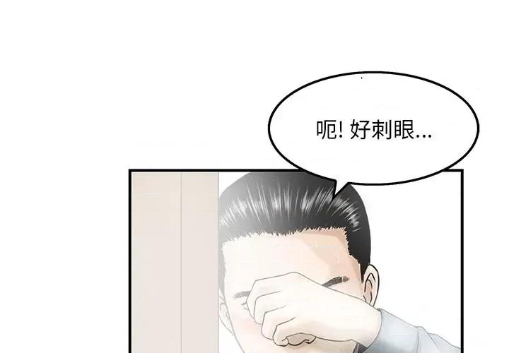 三个男人的女人 三个男人的女人-第 3 话 第1页