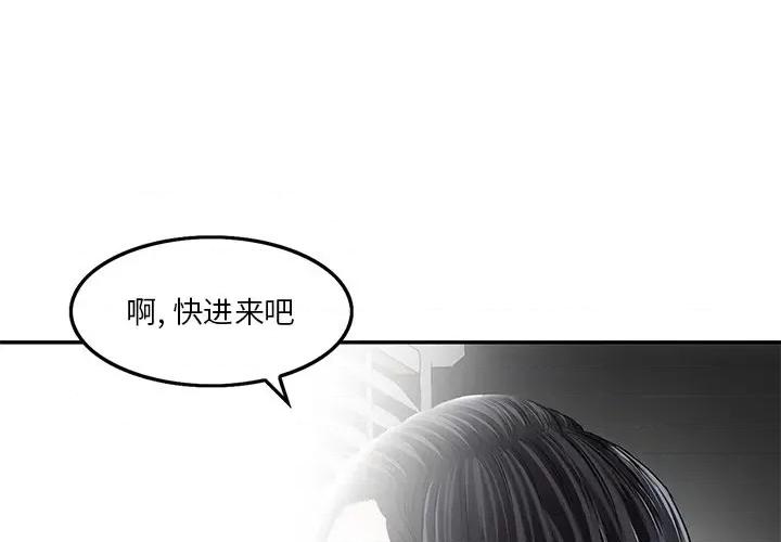三个男人的女人 三个男人的女人-第 3 话 第3页