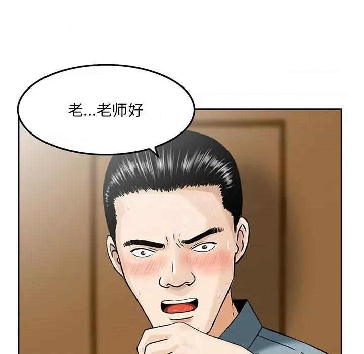 三个男人的女人 三个男人的女人-第 3 话 第6页