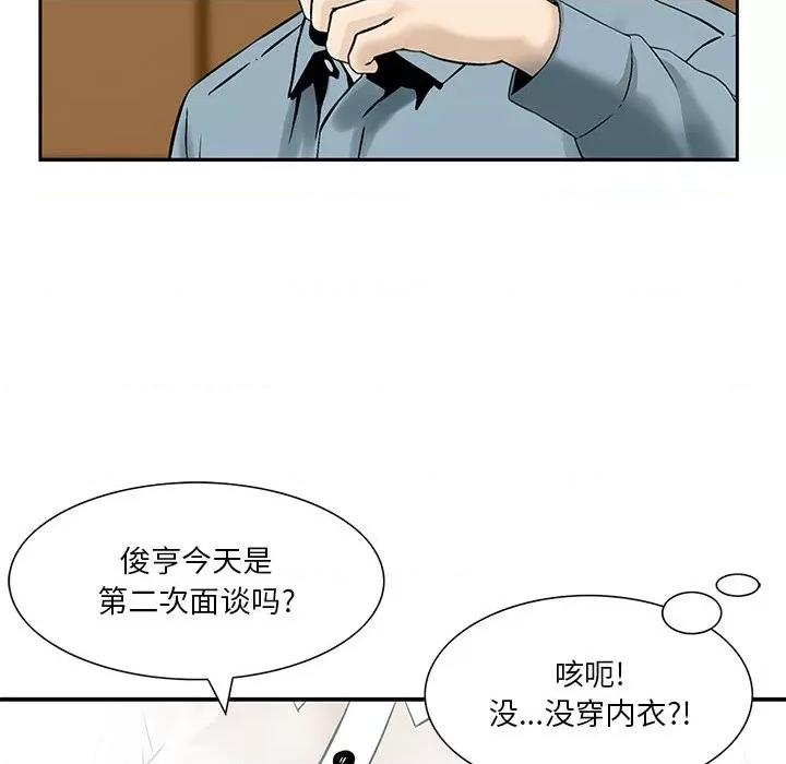 三个男人的女人 三个男人的女人-第 3 话 第7页