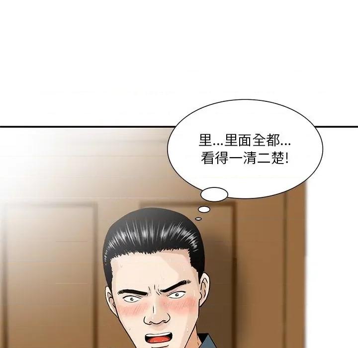 三个男人的女人 三个男人的女人-第 3 话 第9页