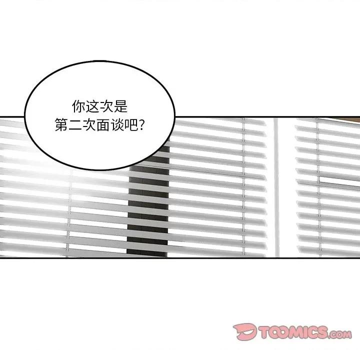 三个男人的女人 三个男人的女人-第 3 话 第18页