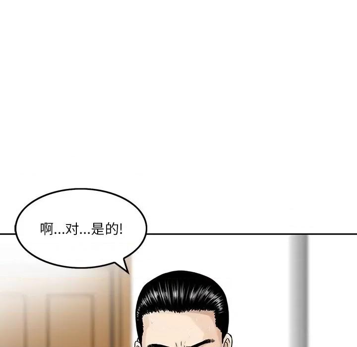三个男人的女人 三个男人的女人-第 3 话 第19页